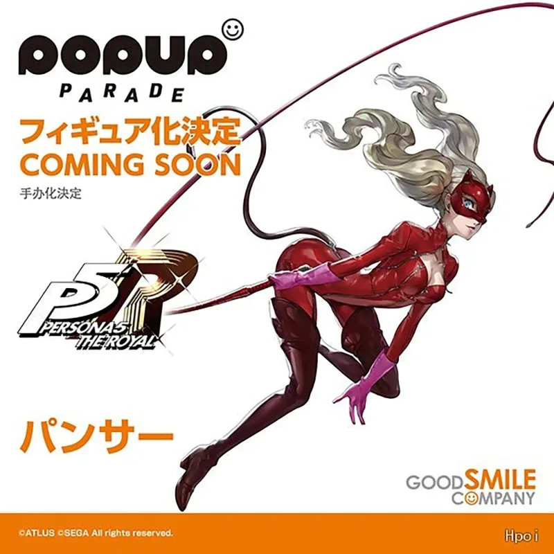 Good Smile Company Pop Up Parade - 재고 있음. 굿 스마일 컴퍼니(GSC) 정품