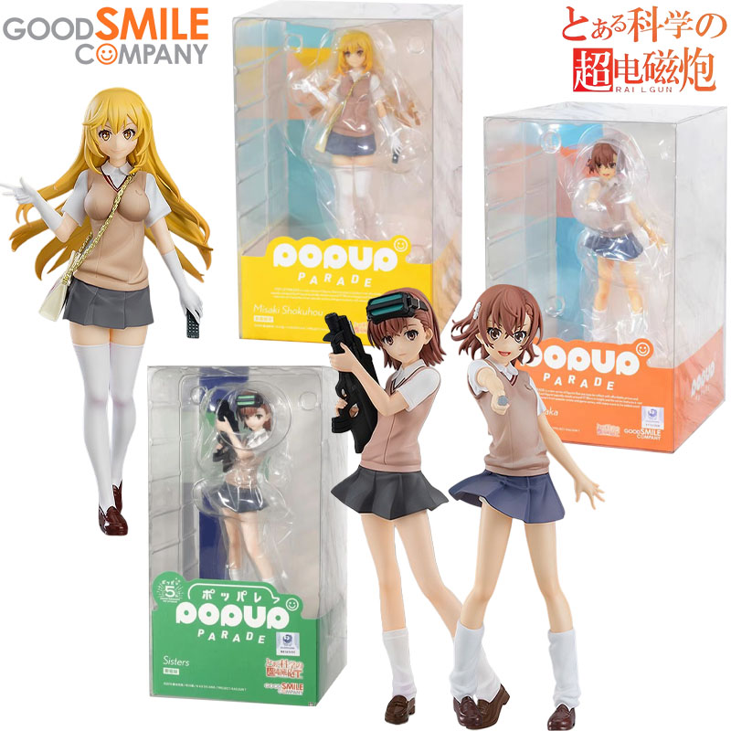 Good Smile Company Pop Up Parade - 재고 있음 굿 스마일 컴퍼니 정품